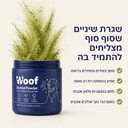 אבקה דנטלית לכלבים