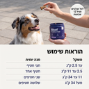 חטיפי פרוביוטיקה לכלבים