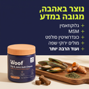 חטיף לתמיכה וחיזוק המפרקים