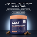 חטיף לתמיכה וחיזוק המפרקים