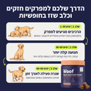 חטיף לתמיכה וחיזוק המפרקים