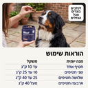 חטיף לתמיכה וחיזוק המפרקים