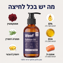 שמן סלמון אלסקני פראי