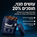 עושים מנוי, חוסכים 20%