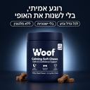 רוגע אמיתי, בלי לשנות את האופי